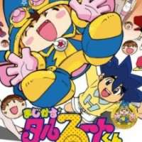  ����� Magical Taruruto-kun <small>Original Creator</small> 